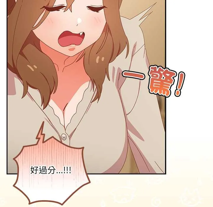 與眾不同的兄妹第35話
