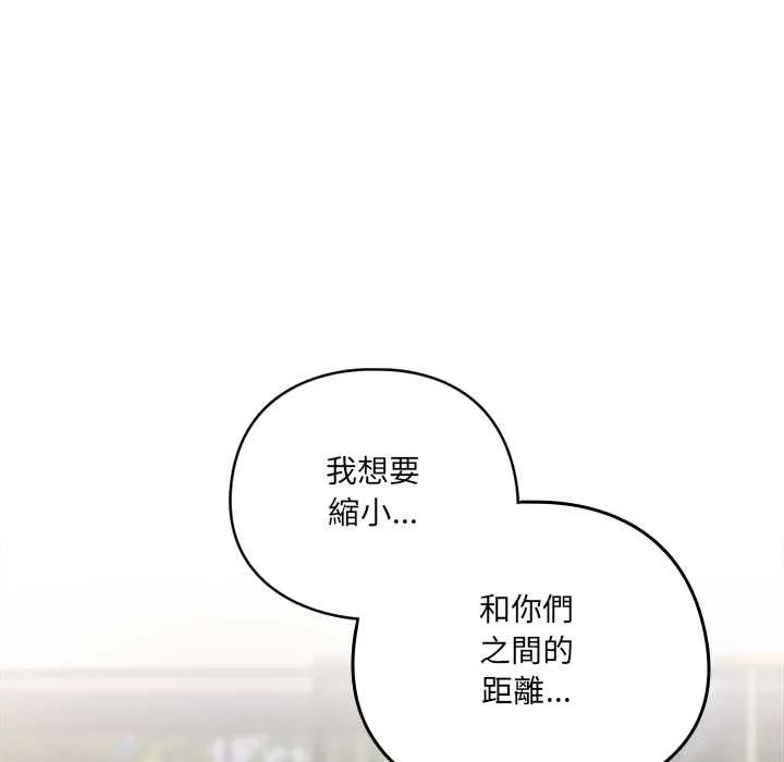 與眾不同的兄妹第35話