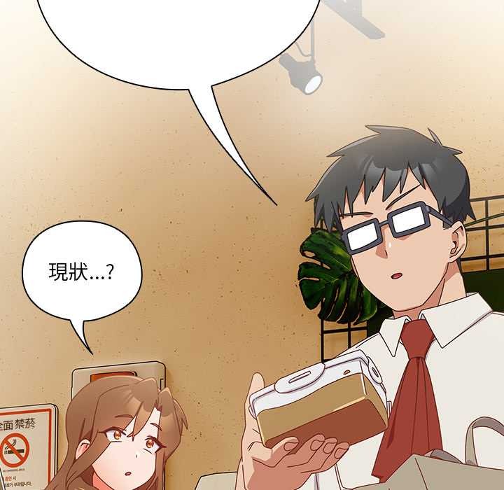 与众不同的兄妹第35話