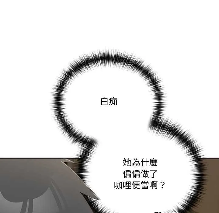 與眾不同的兄妹第35話