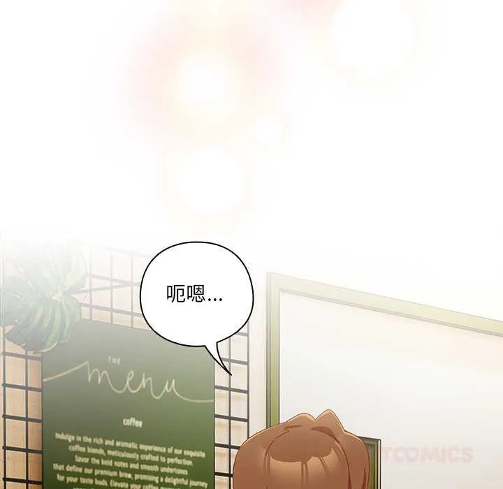 與眾不同的兄妹第35話