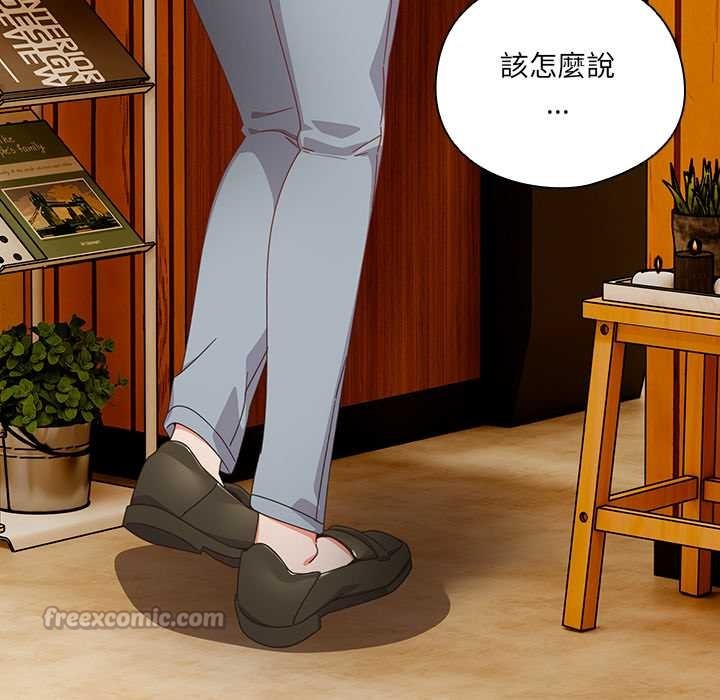 与众不同的兄妹第35話