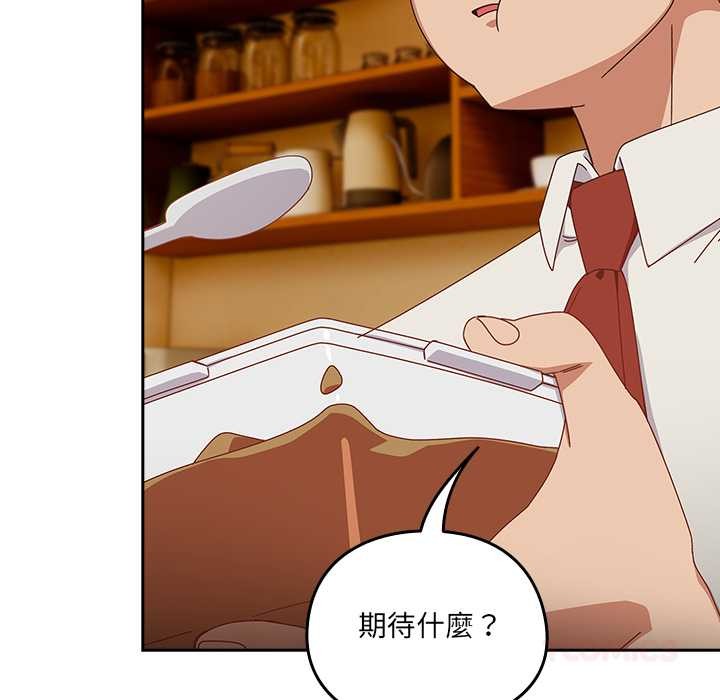 与众不同的兄妹第35話