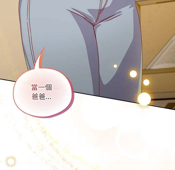 與眾不同的兄妹第35話