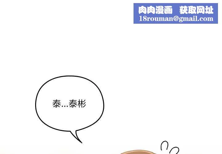 與眾不同的兄妹第36話