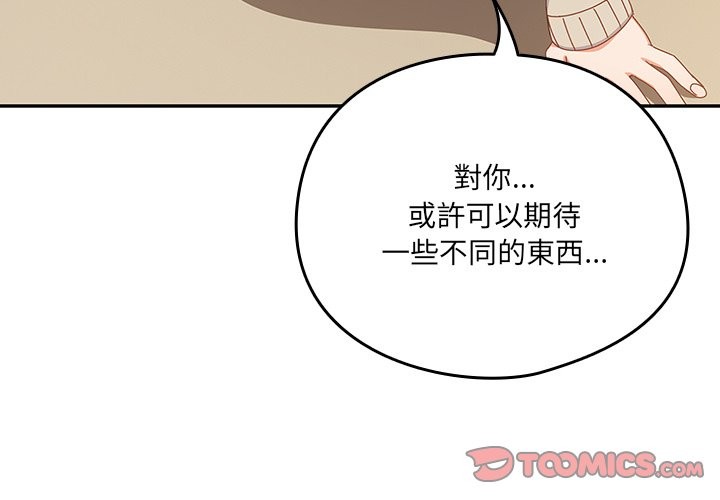 与众不同的兄妹第36話