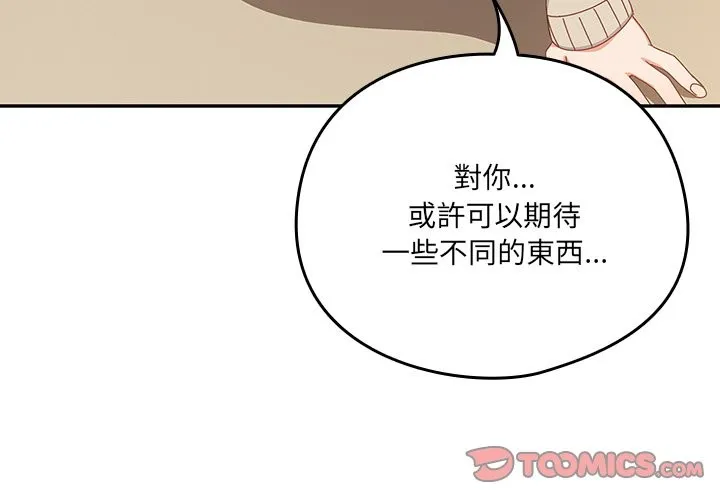 與眾不同的兄妹第36話