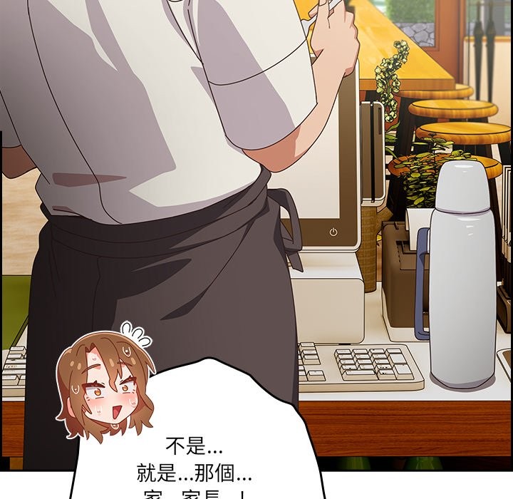 与众不同的兄妹第36話