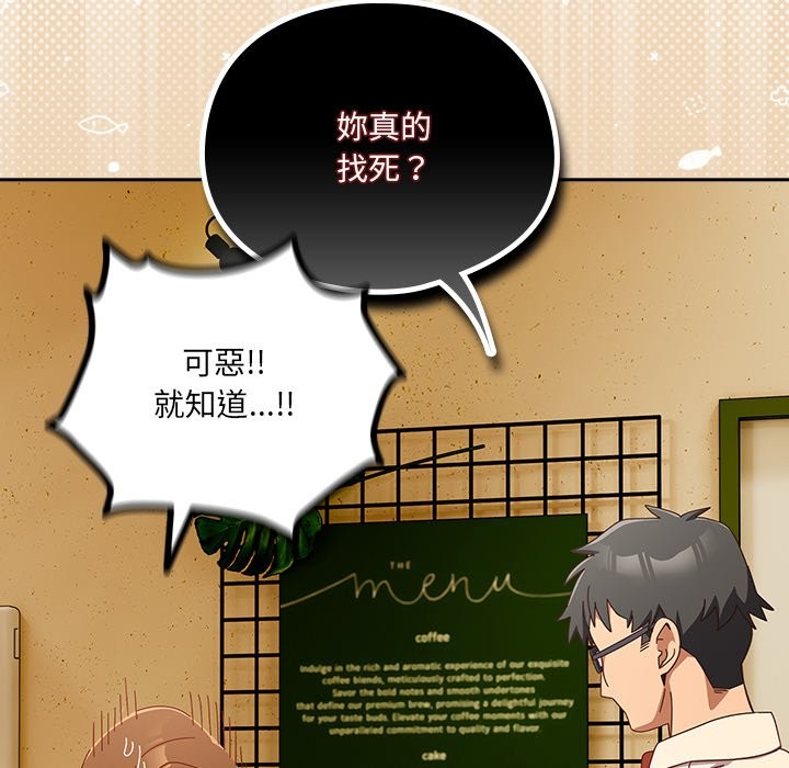 与众不同的兄妹第36話