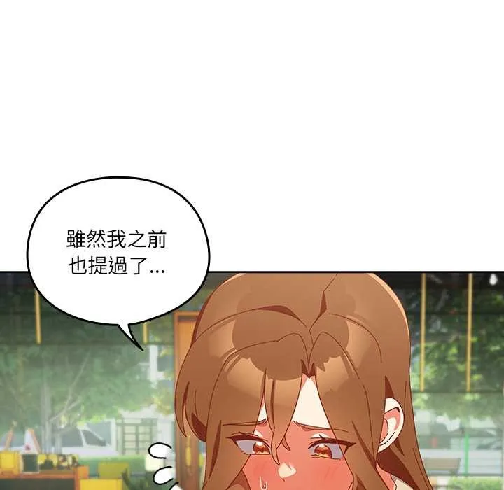 與眾不同的兄妹第36話
