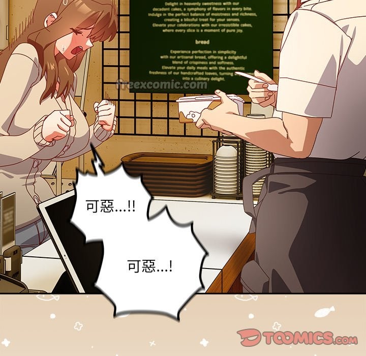 与众不同的兄妹第36話