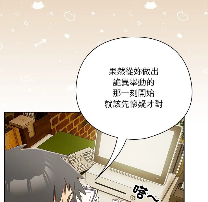 與眾不同的兄妹第36話