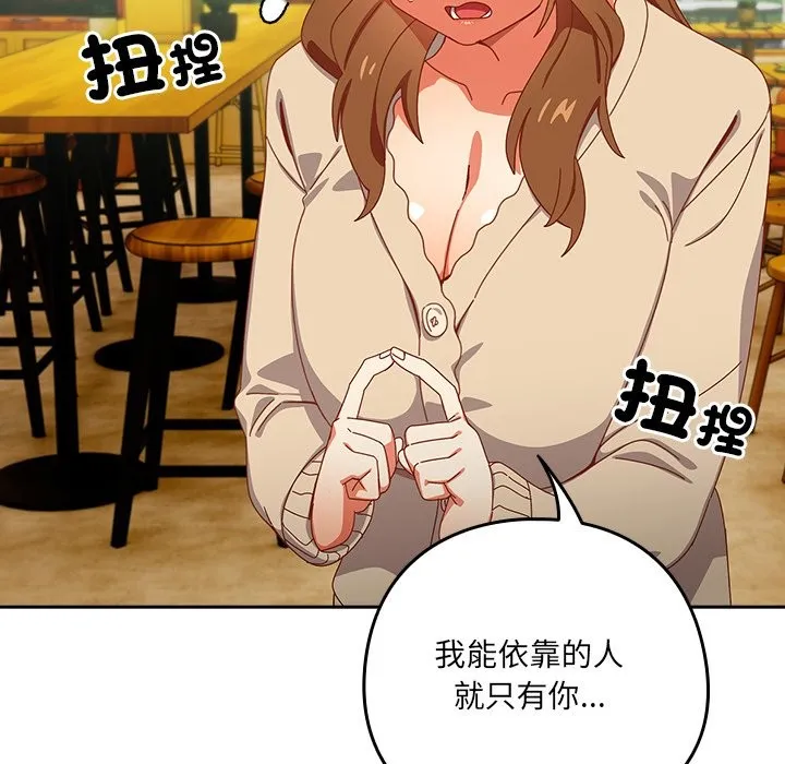 與眾不同的兄妹第36話