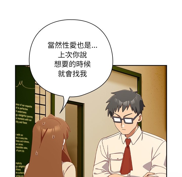 与众不同的兄妹第36話