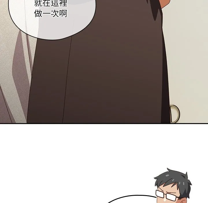 與眾不同的兄妹第36話