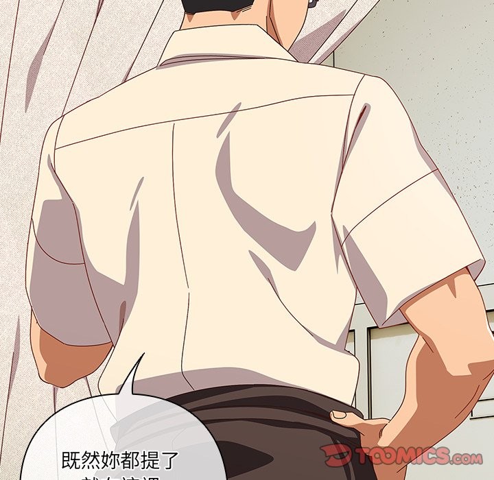 与众不同的兄妹第36話