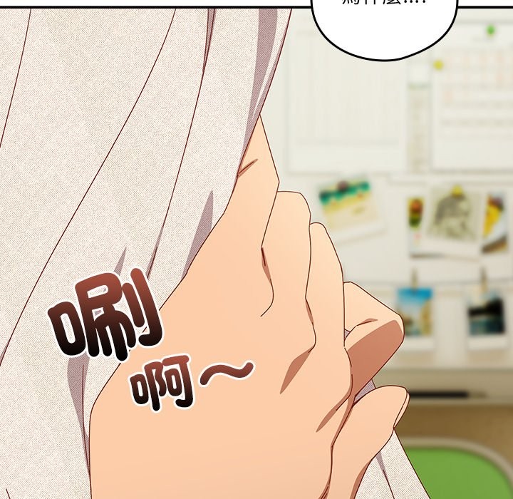 与众不同的兄妹第36話