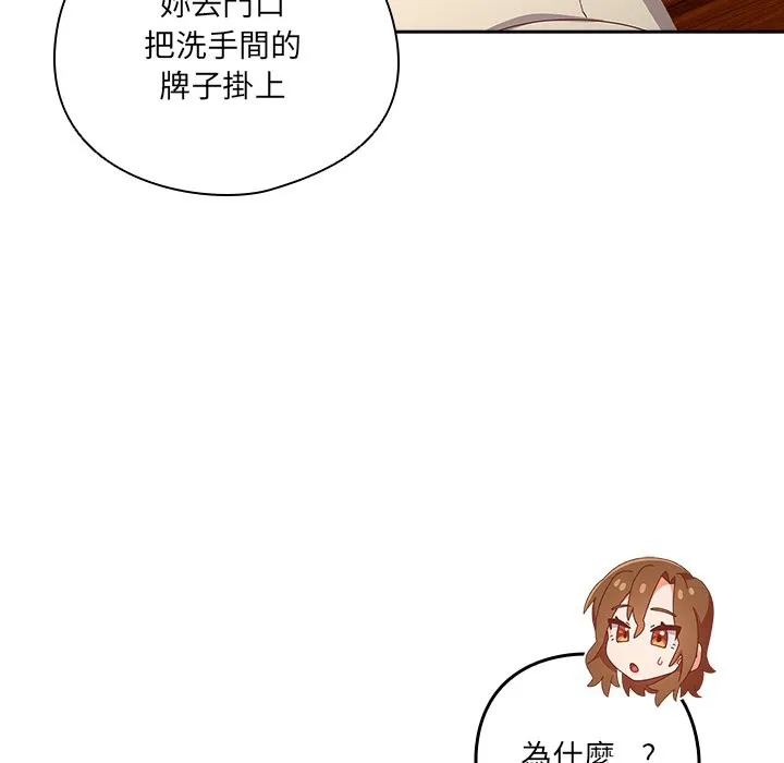 與眾不同的兄妹第36話