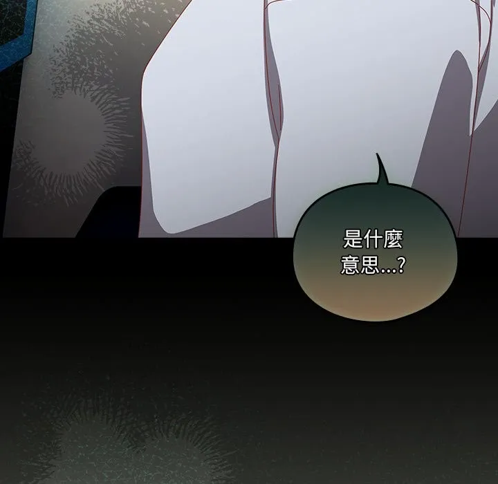 與眾不同的兄妹第36話