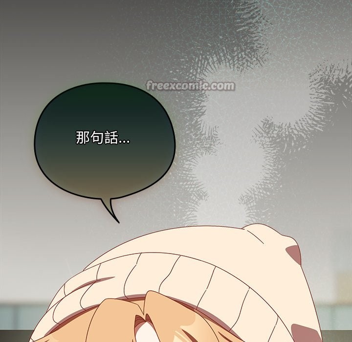 与众不同的兄妹第36話