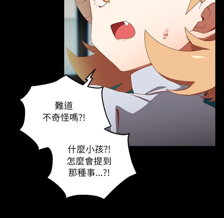 與眾不同的兄妹第36話
