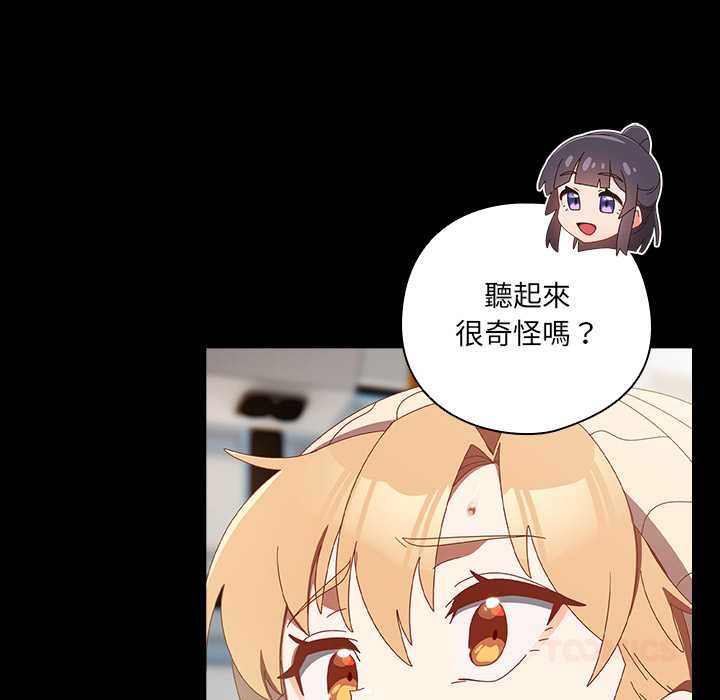 与众不同的兄妹第36話