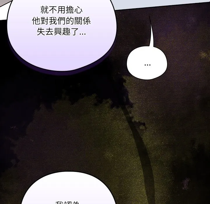 與眾不同的兄妹第36話
