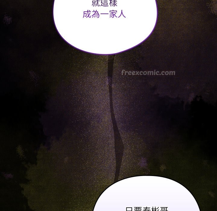 与众不同的兄妹第36話