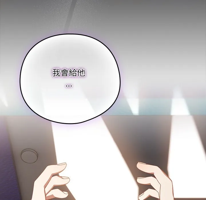 與眾不同的兄妹第36話