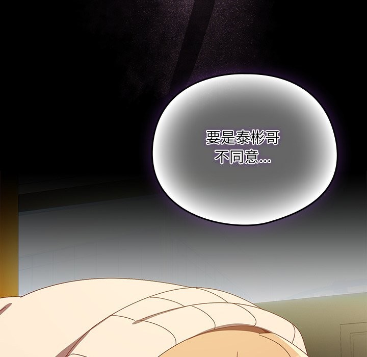 与众不同的兄妹第36話