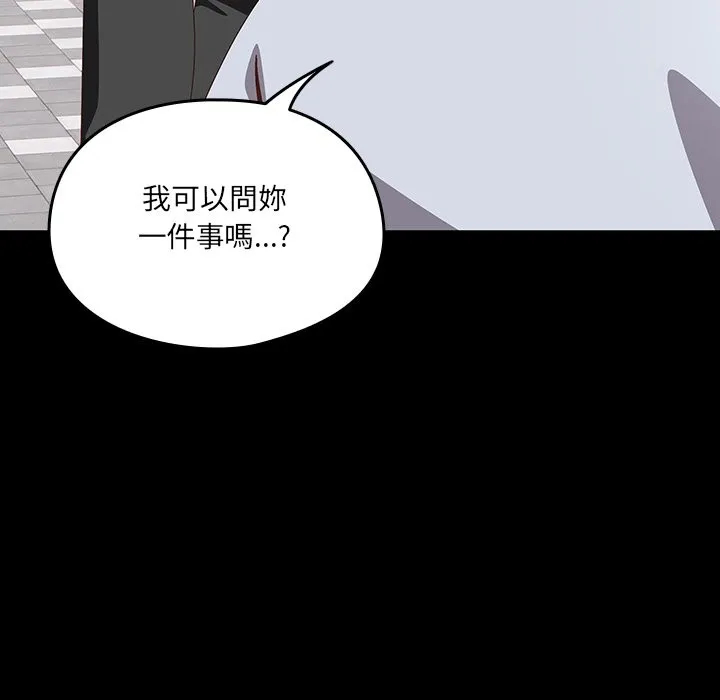 與眾不同的兄妹第36話