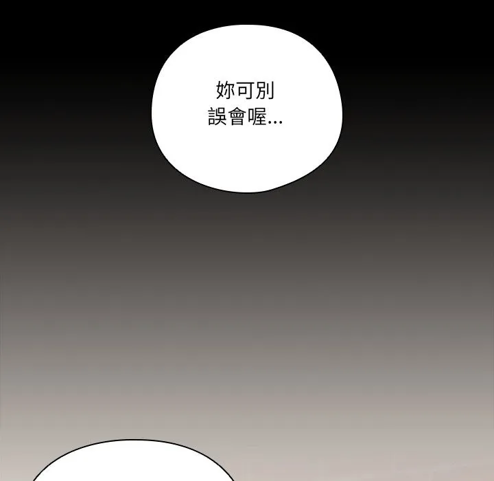 與眾不同的兄妹第36話