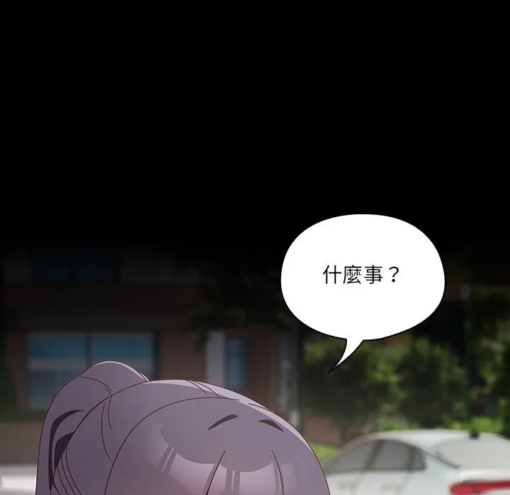 與眾不同的兄妹第36話
