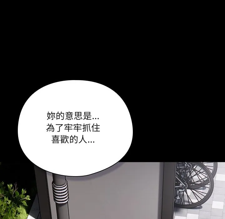 與眾不同的兄妹第36話