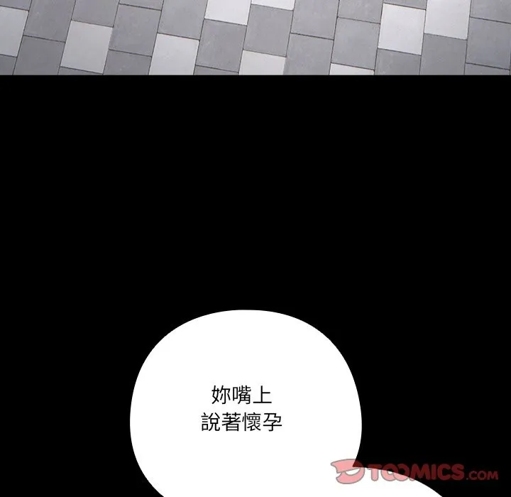 與眾不同的兄妹第36話