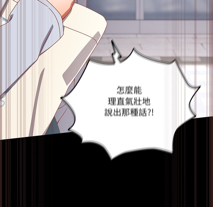 与众不同的兄妹第36話