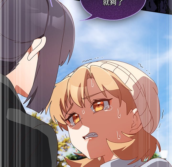 与众不同的兄妹第36話