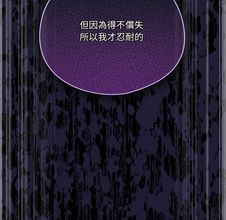 与众不同的兄妹第36話