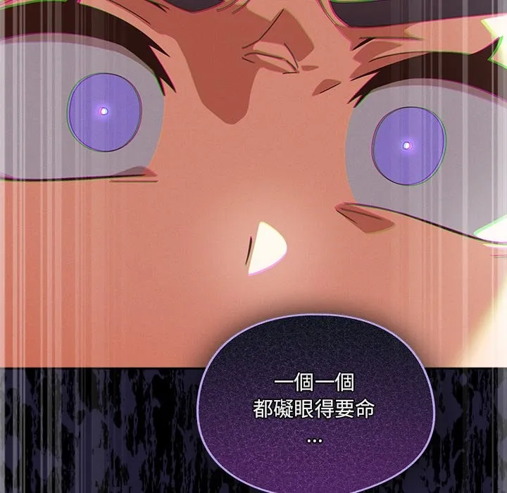 與眾不同的兄妹第36話