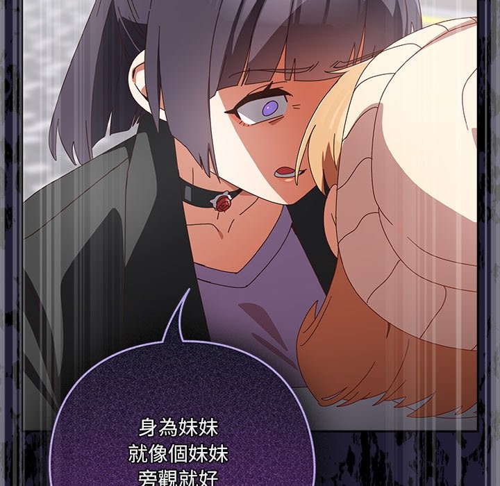 与众不同的兄妹第36話