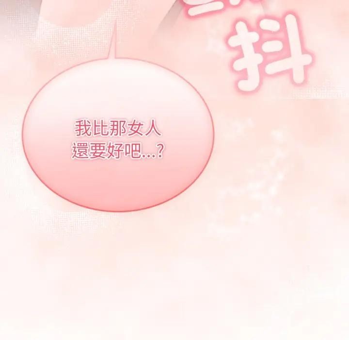 难言之秘第34話