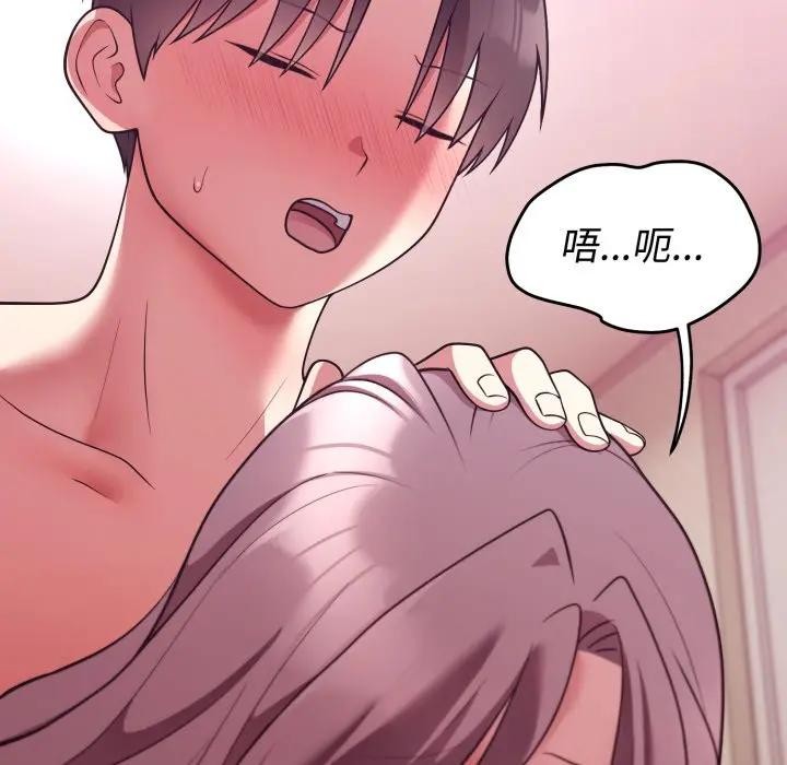 难言之秘第34話