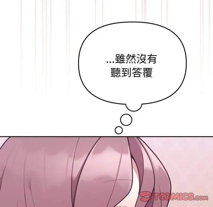 難言之秘第34話