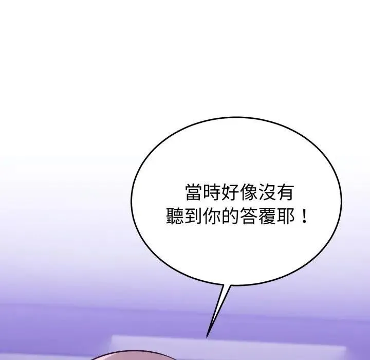 難言之秘第34話