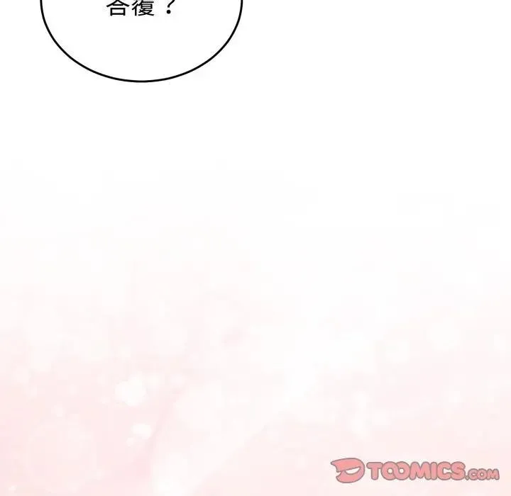 難言之秘第34話