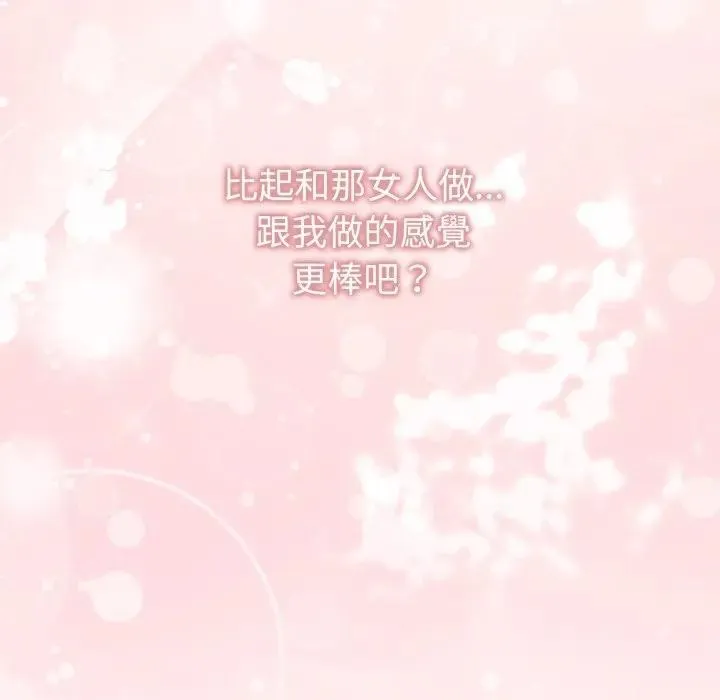 難言之秘第34話