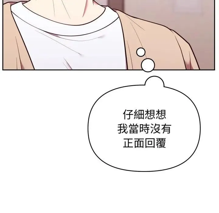 難言之秘第34話
