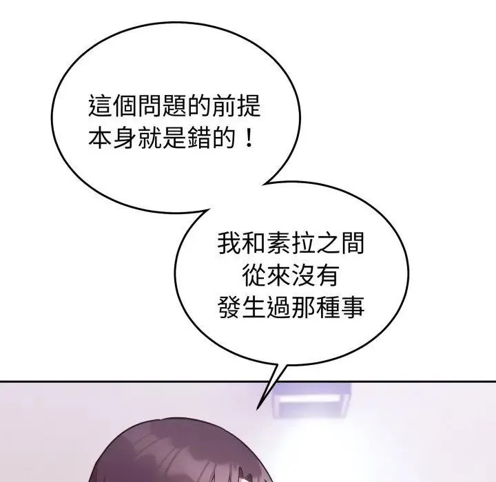 難言之秘第34話