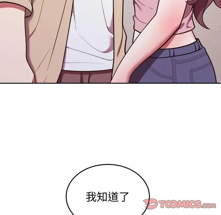 難言之秘第34話