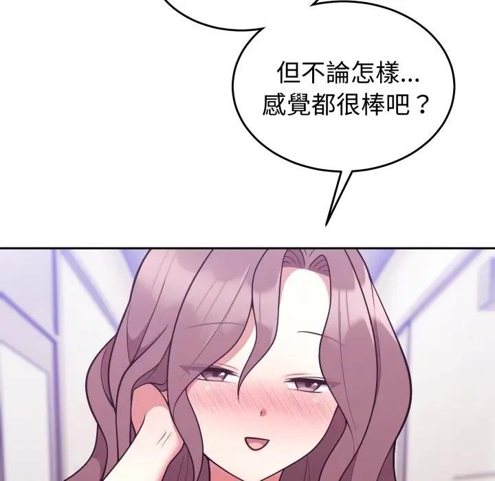 难言之秘第34話